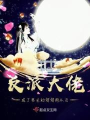 成了反派大佬他妈