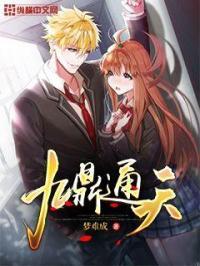 九鼎通信