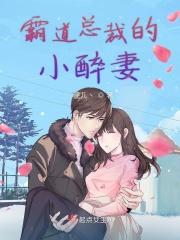 电视剧霸道总裁的小甜妻