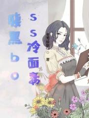 腹黑总裁冷漠妻百科