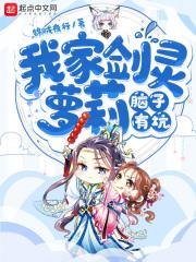我的剑灵好像跟我有仇by