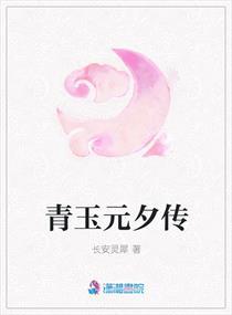 青玉案·元夕三种境界