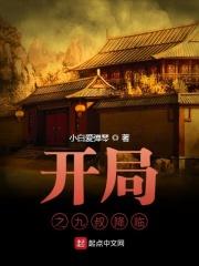 九叔开局一个内天地
