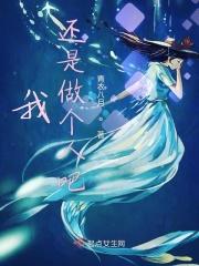我们还是做个朋友吧
