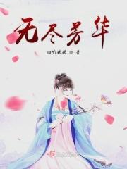 无尽画廊无尽的最受欢迎的