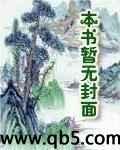 全职玩家异界纵横全本