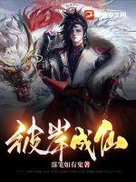 彼岸仙人