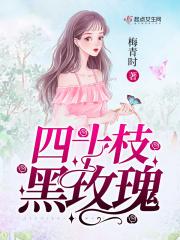 四十朵玫瑰花