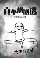 真不想剧透123