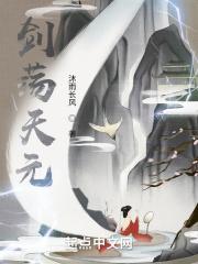 剑荡天下最新章节