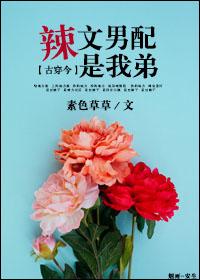 豪门男配穿错修罗场了txt
