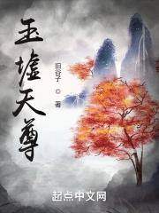 圣墟的天尊