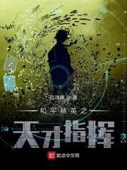 和平精英辰天