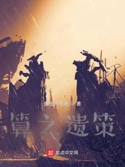 算无遗策打一数字