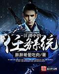 江湖中的我隐藏任务