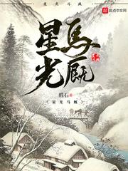 星光玛利亚