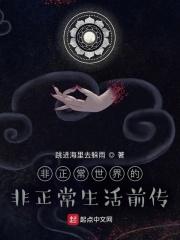 非正常事件第十集