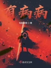 男人有病不显病