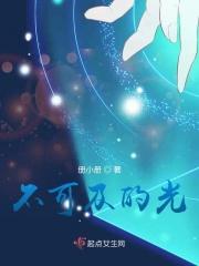 不可及的歌词