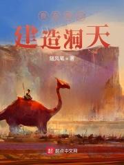我在末日搞建设八宝榛子酱38