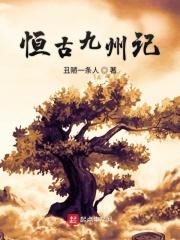 九州恒阳