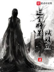 我的师姐稳得一批最新免费