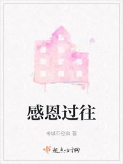 执善前行是什么意思