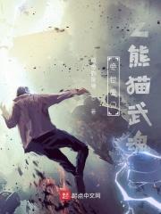 绝世唐门之神兽武魂