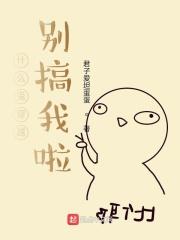 我真不想穿越免费阅读