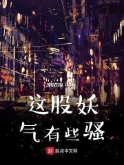 这里有妖气123读