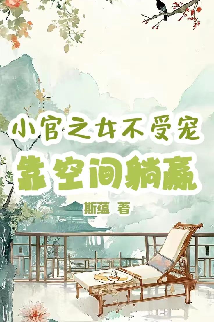 小官之子