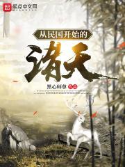 重生白鹿原穿越白鹿原的