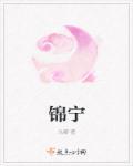 锦官城的诗句