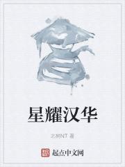 北京星耀华夏影视文化传媒有限公司