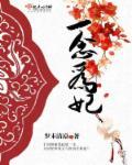 一念为佛