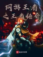 9377王者传奇