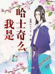 我叫哈士奇大g