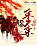 采芑是什么意思