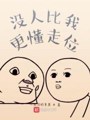 没人比我更懂china原句
