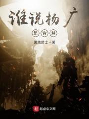 杨广是昏君还是暴君