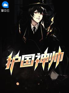 主人公叶不凡徐清婉
