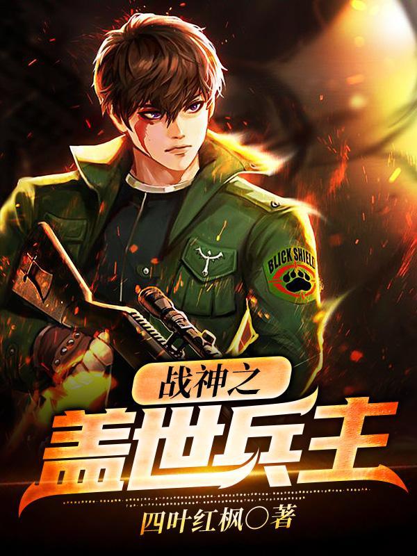兵主神是谁
