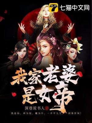 我家老婆是女帝 汤一