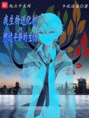 构建生物进化树