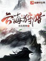 云海 条件