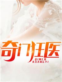 天衍仙途TXT奇书网