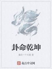 乾坤卦代表什么