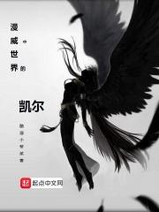 漫威凯多