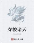 穿梭诸天家师岳不群全文免费阅读
