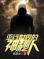 平行世界是不是真的存在